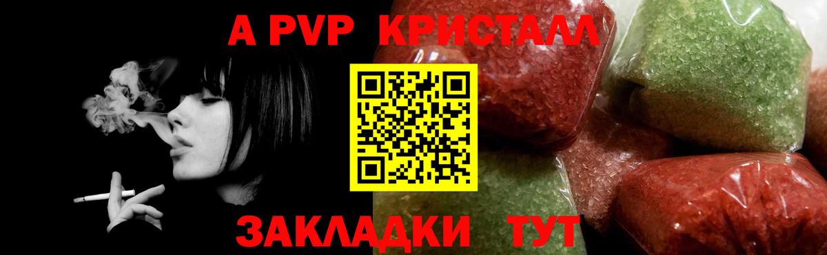 А ПВП крисы CK Вязники