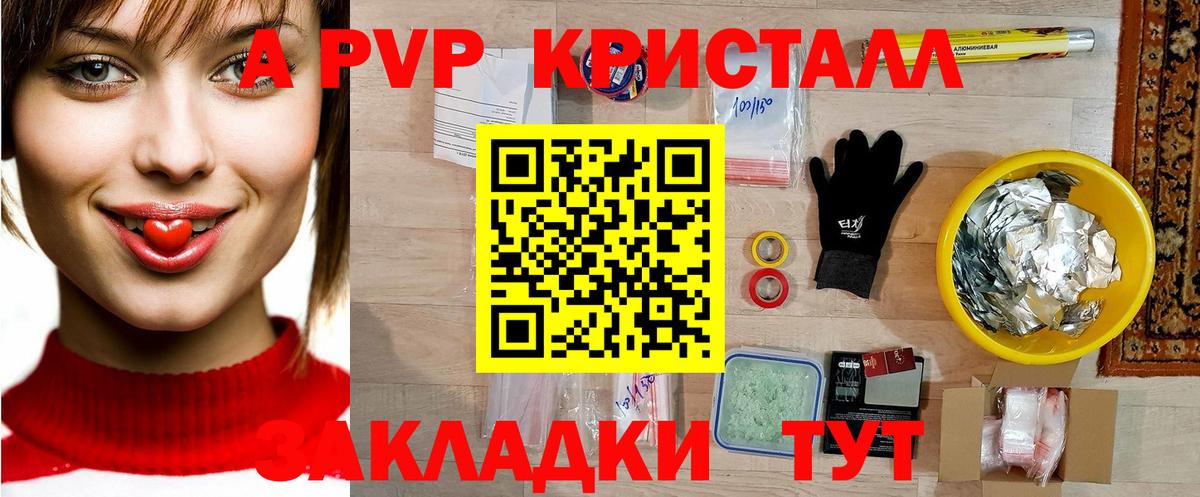 наркошоп  Альфа ПВП Crystall  А ПВП  Вход с VPN  Вязники  А ПВП Соль  A PVP мука 