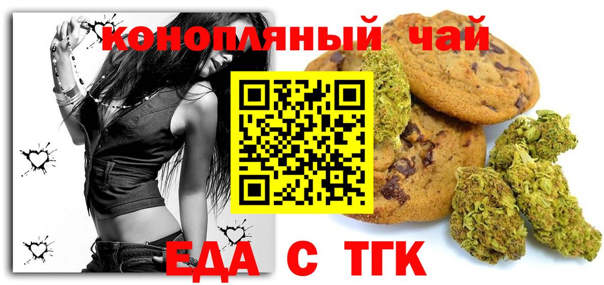 Cannafood марихуана  Вход с VPN  Вязники 