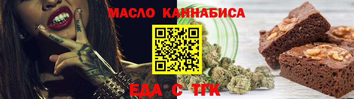 Cannafood марихуана Вязники