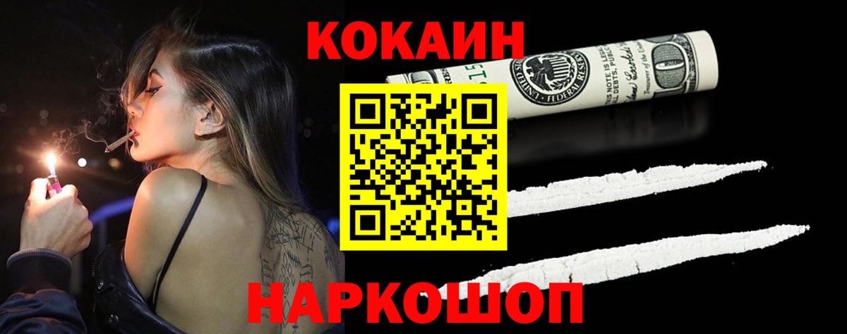КОКАИН Fish Scale Вязники