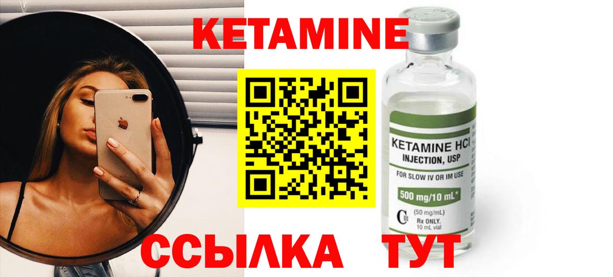КЕТАМИН VHQ  Вход с VPN  КЕТАМИН ketamine  Вязники 