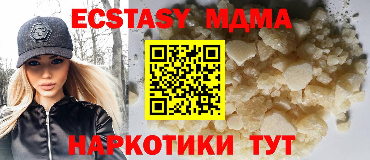 МДМА кристаллы Вязники