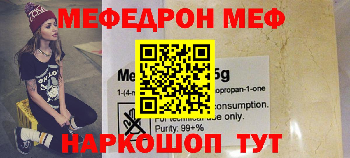 МЯУ-МЯУ  Вход с VPN  Вязники  МЯУ-МЯУ mephedrone  Мефедрон 