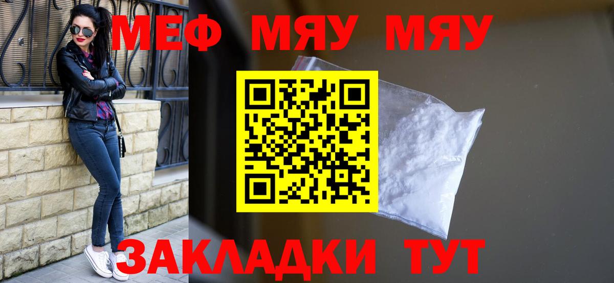 Мефедрон Вязники