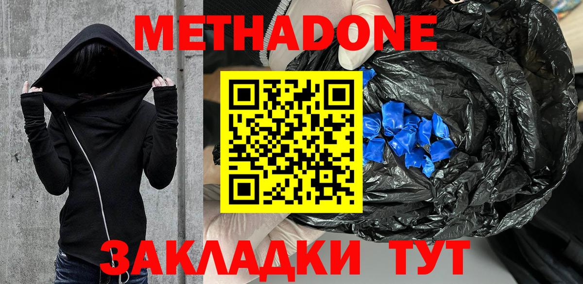 Метадон VHQ Вязники
