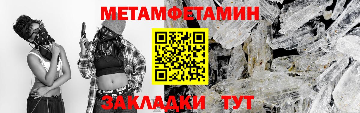 Метамфетамин витя Вязники