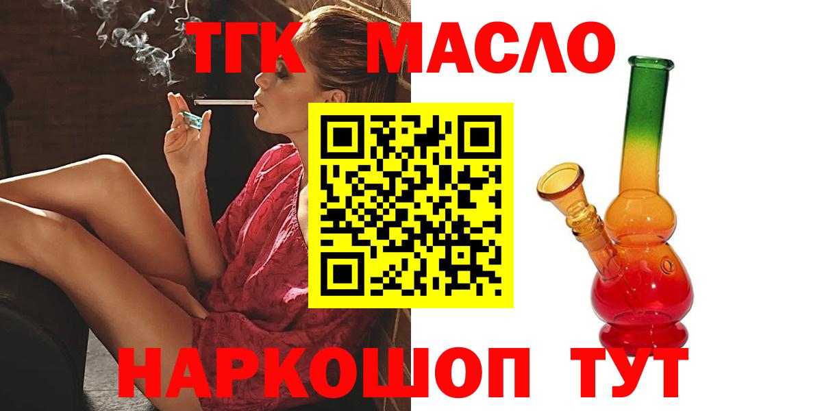 ТГК вейп с тгк Вязники